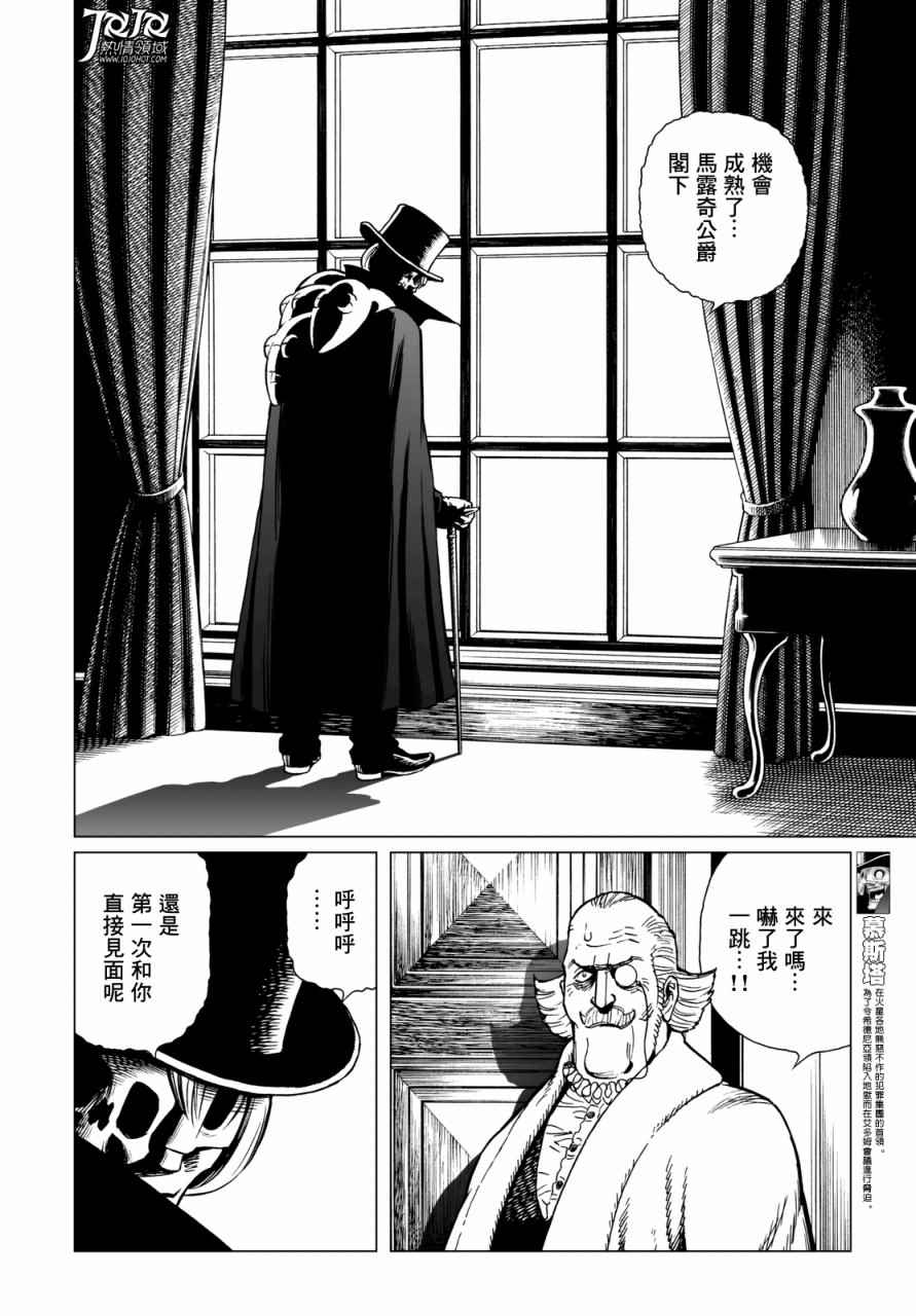 第25话 （前篇）4