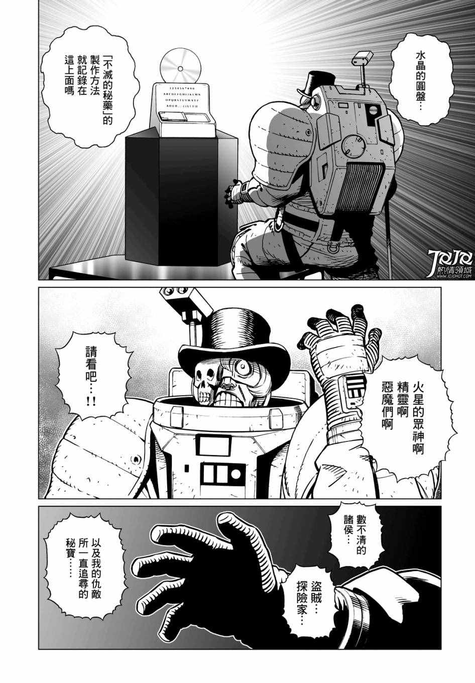 第21话 （前篇）3