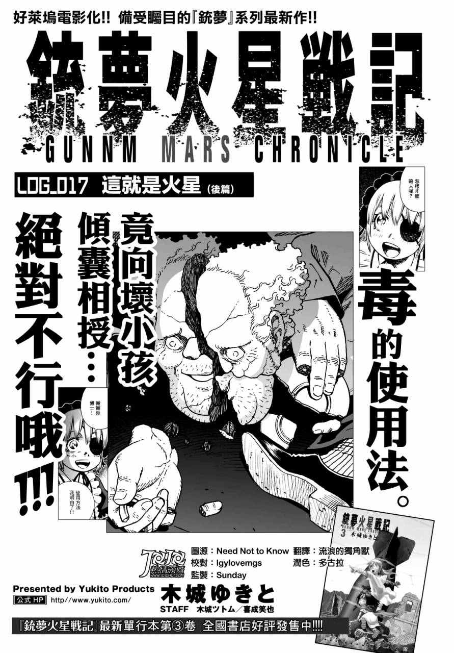 第17话 （后篇）1