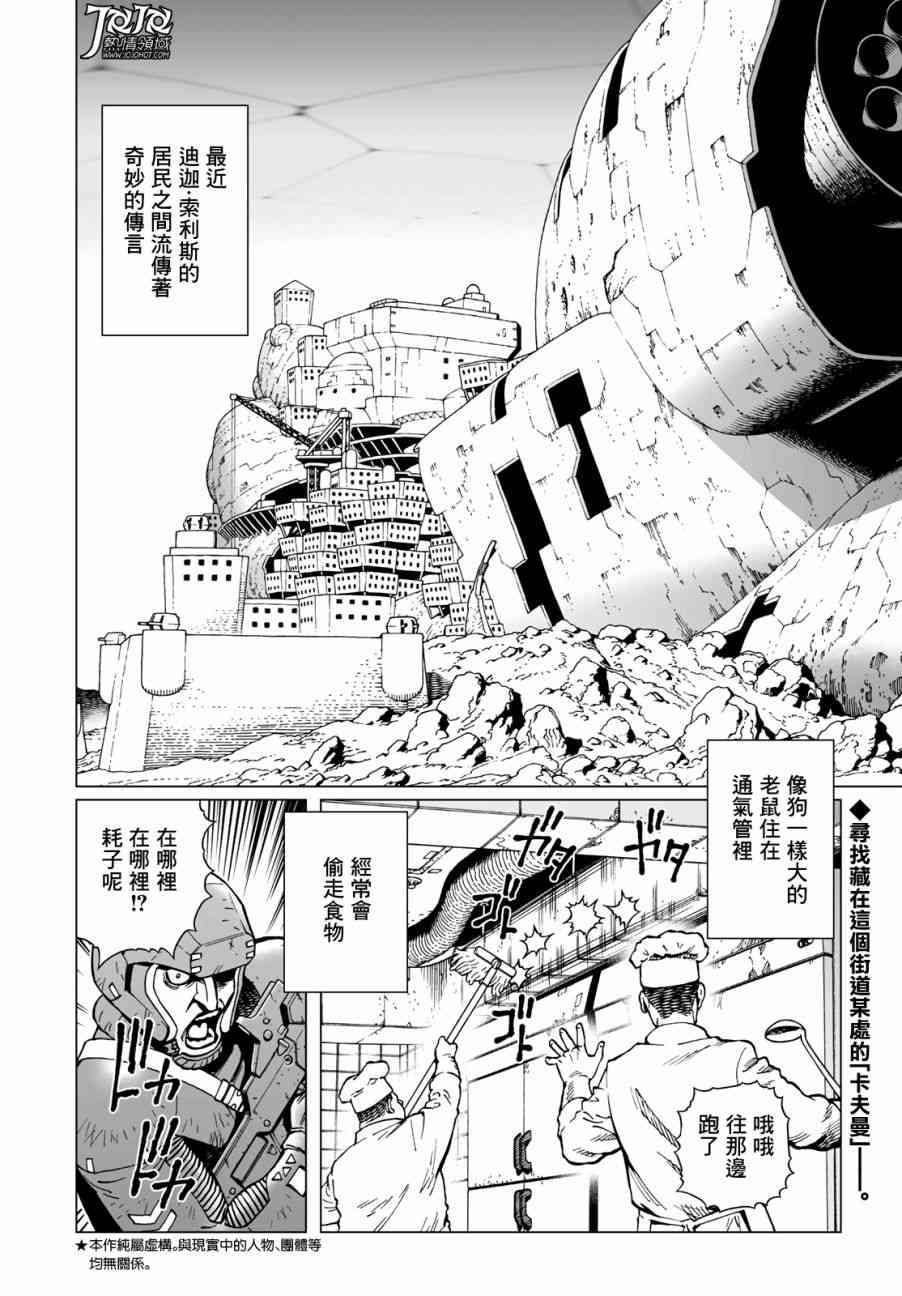 第32话 （后篇）2