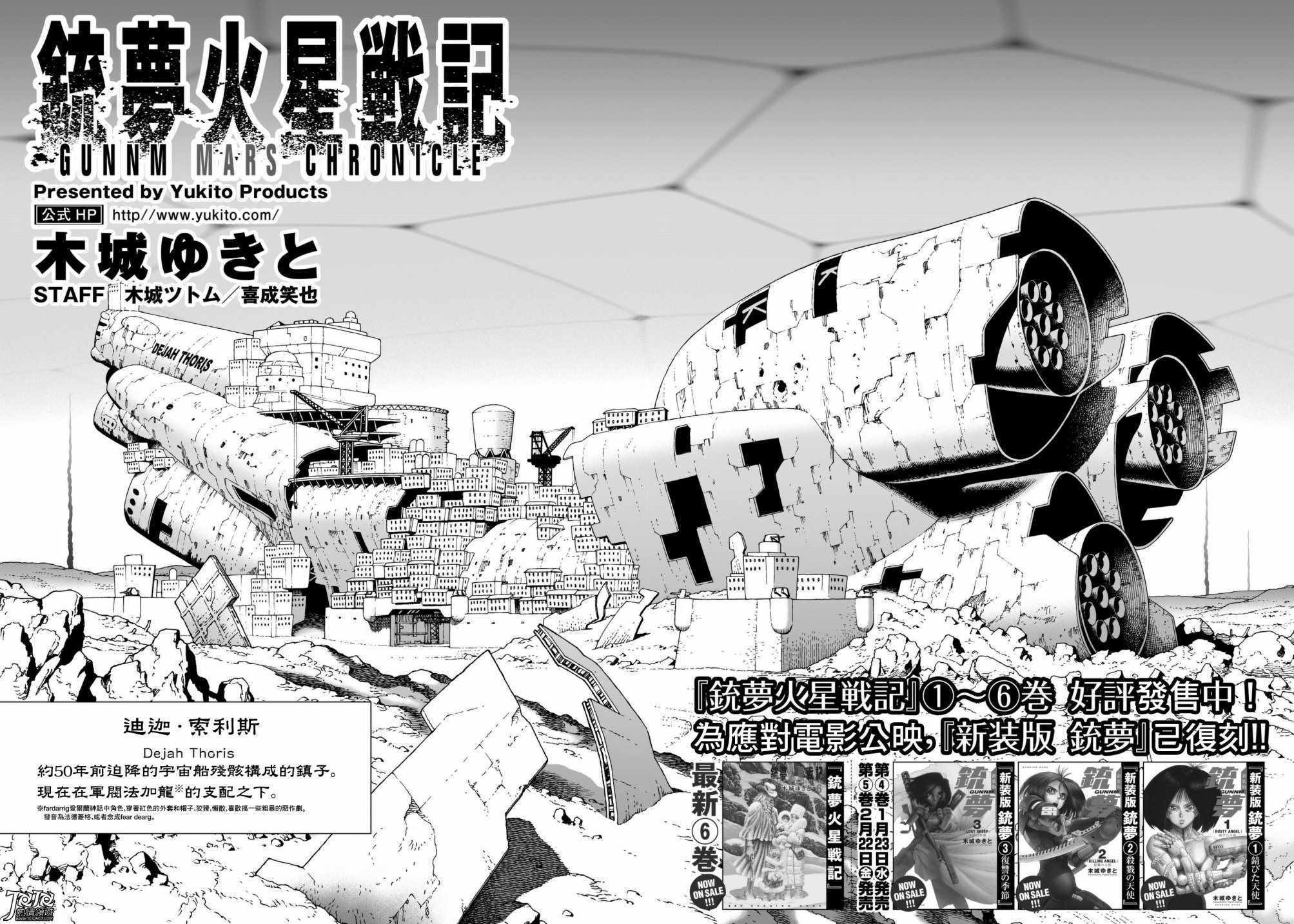 第32话 （前篇）1