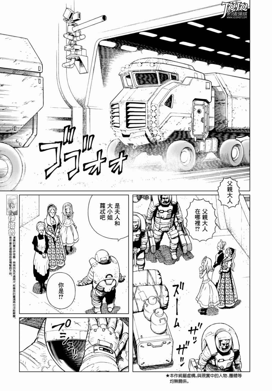 第24话 （前篇）4