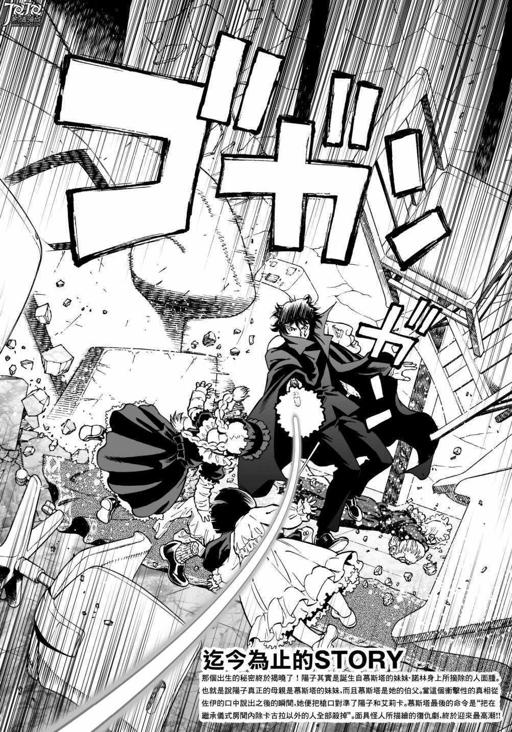 第31话 （前篇）1