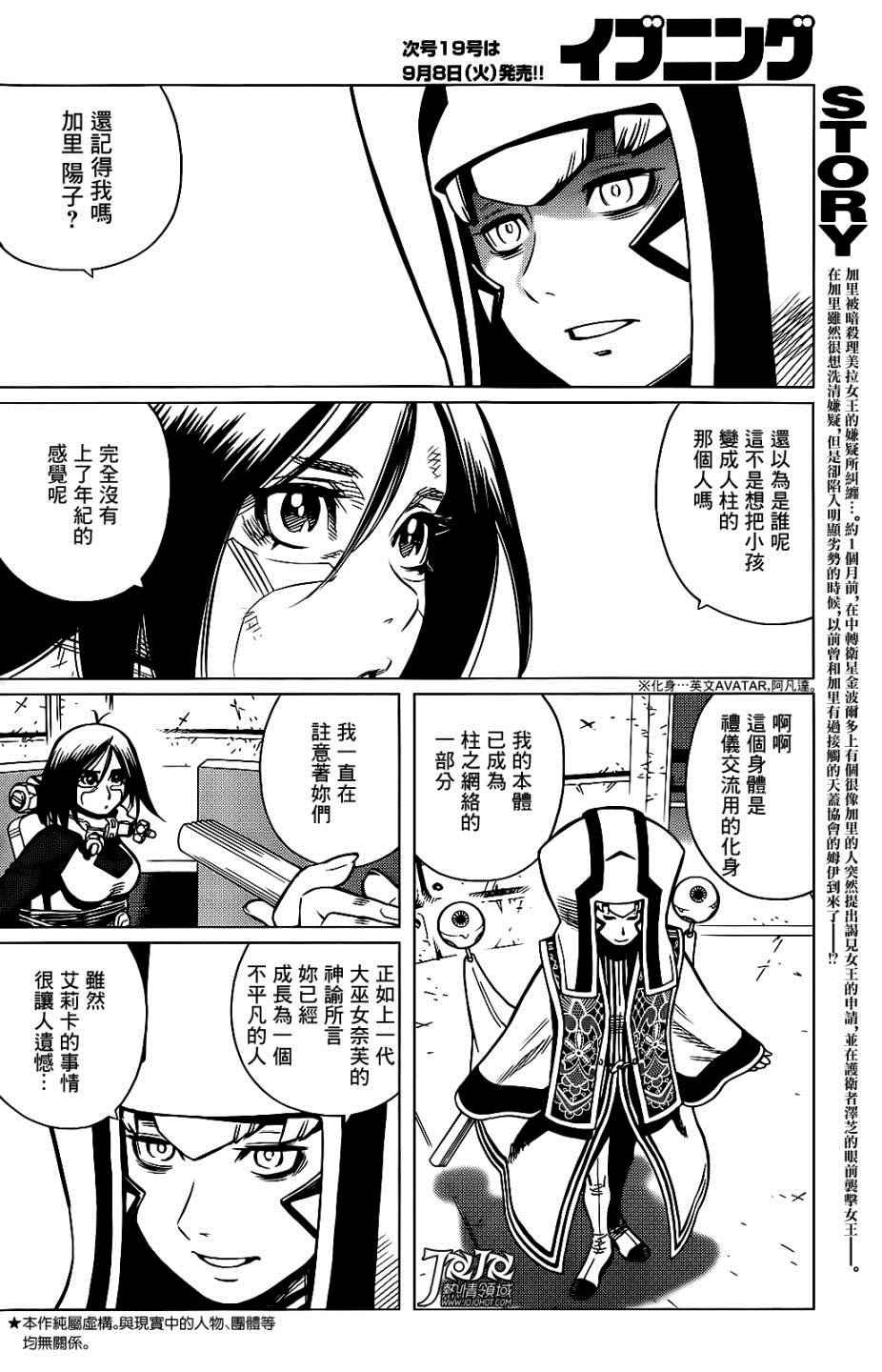 第10话 （后篇）1