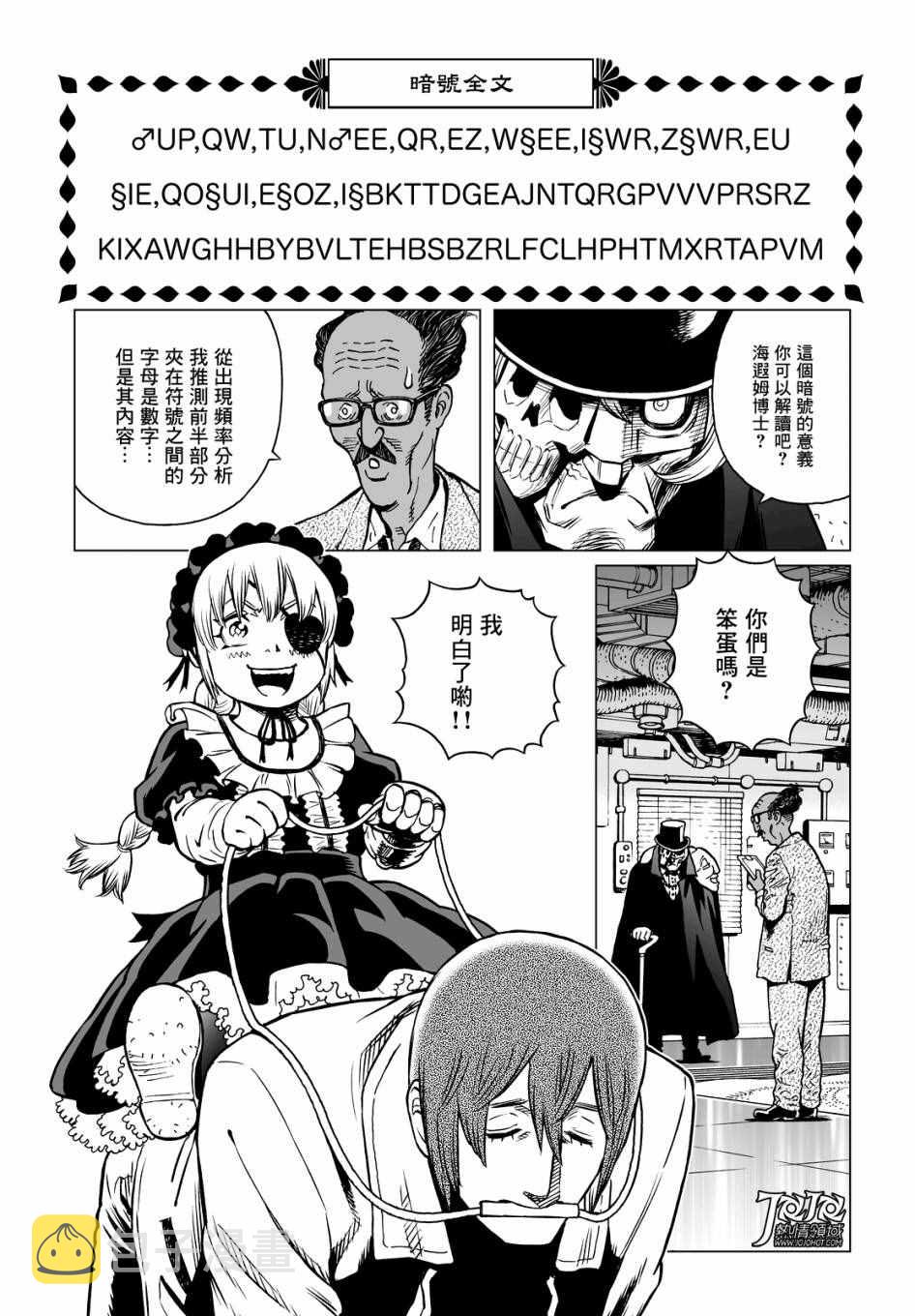 第18话 （前篇）3