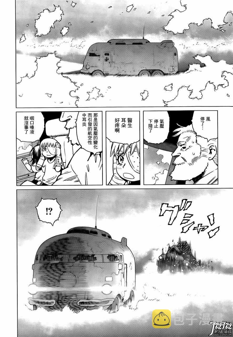 第6话 （前篇）4