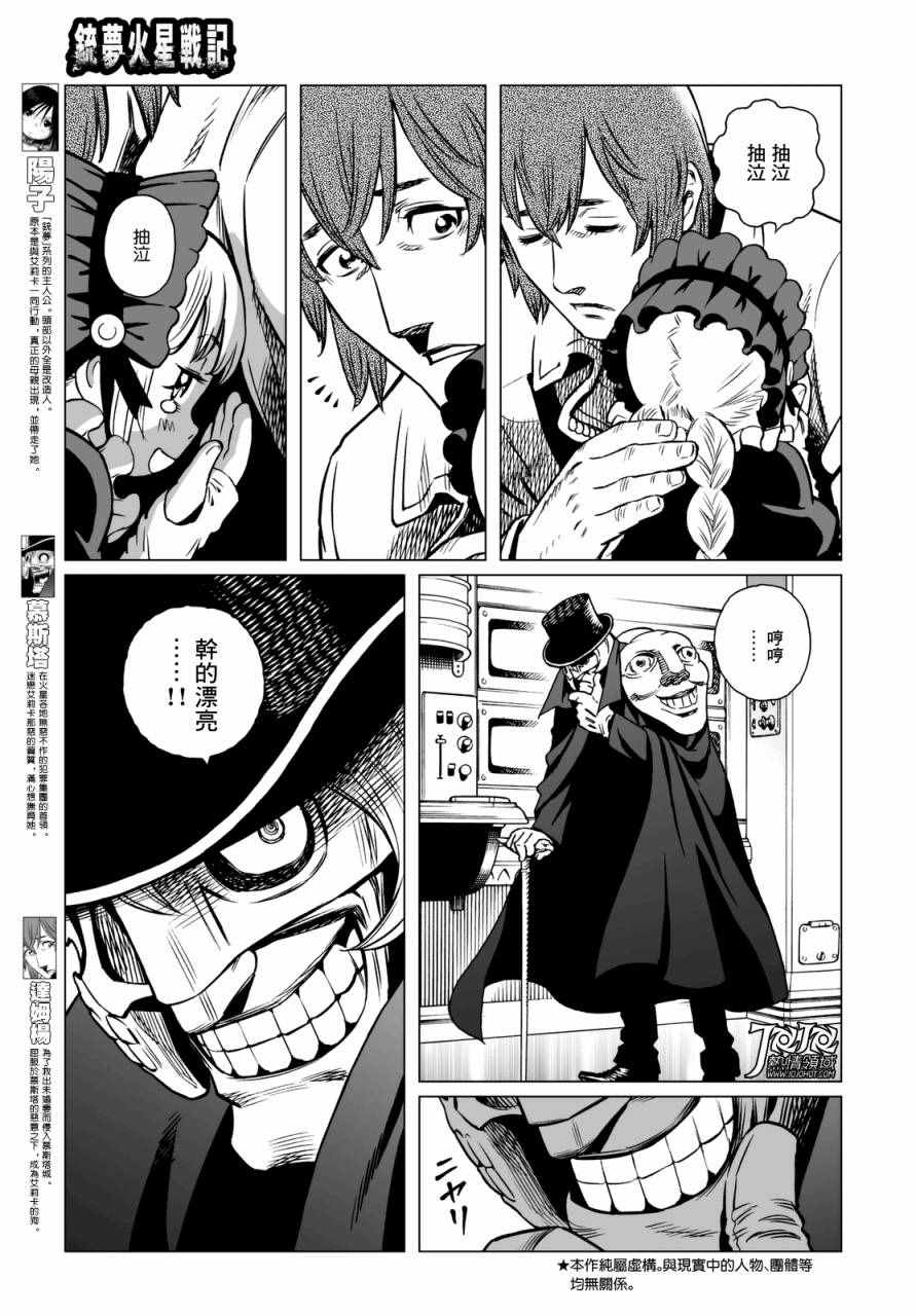 第17话 （后篇）3