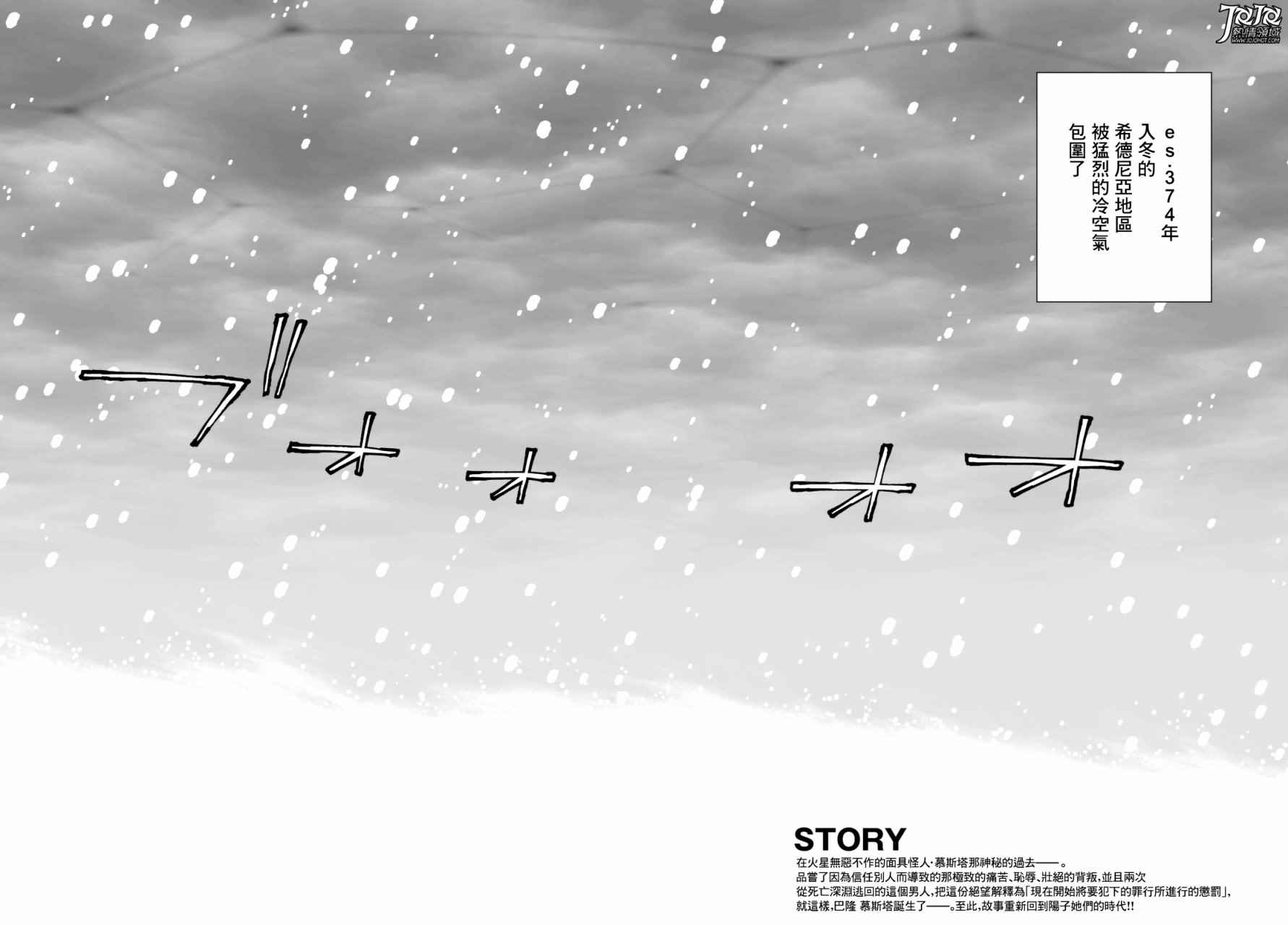 第25话 （前篇）1