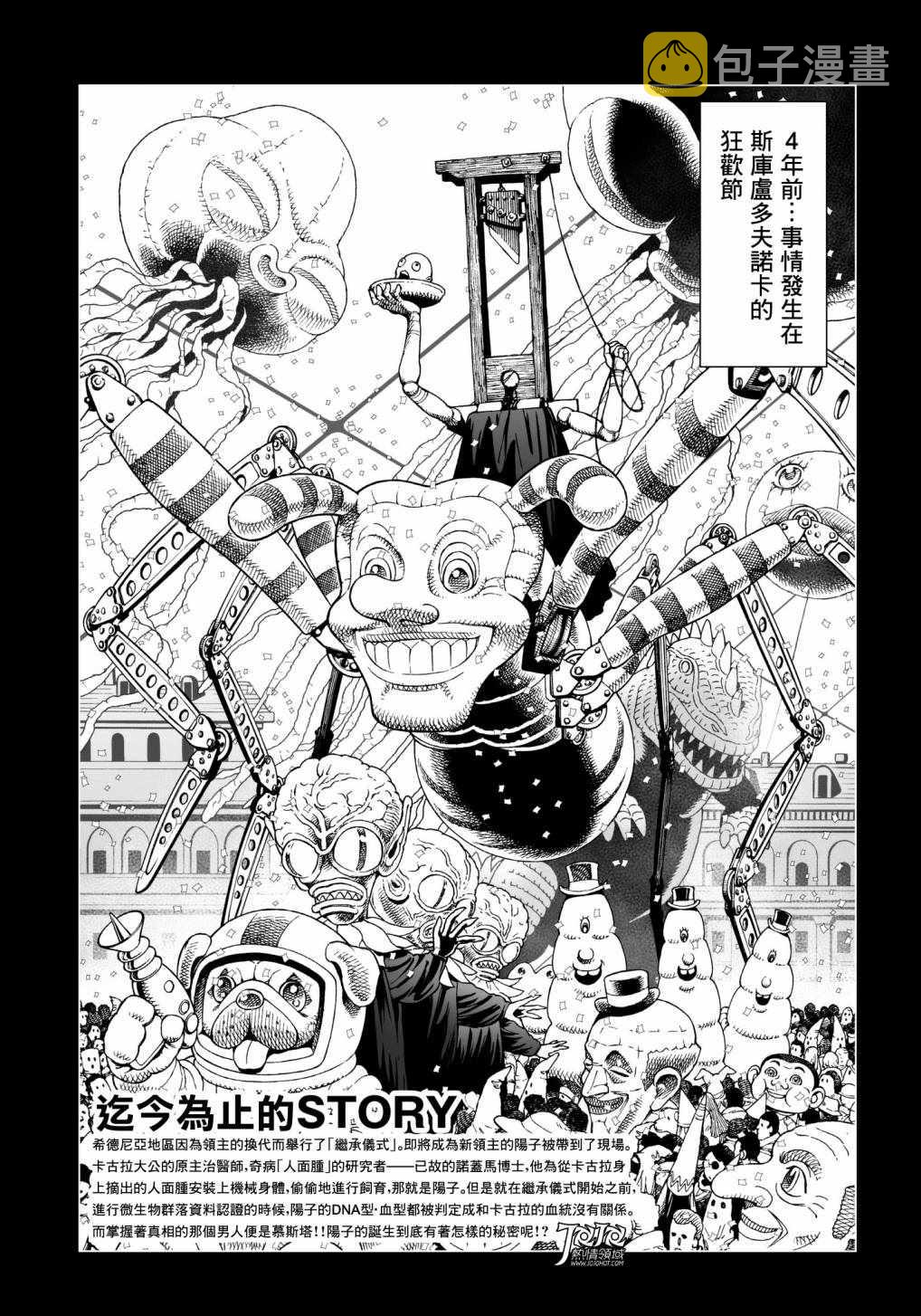 第30话 （后篇）2