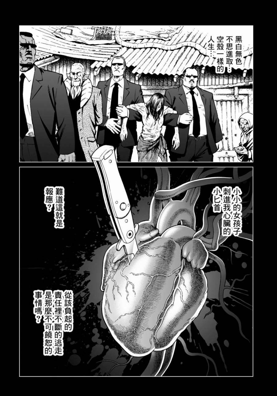 第28话 （后篇）4