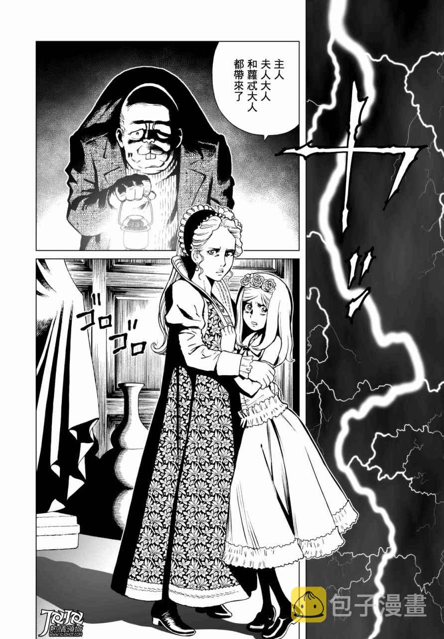 第24话 （后篇）4