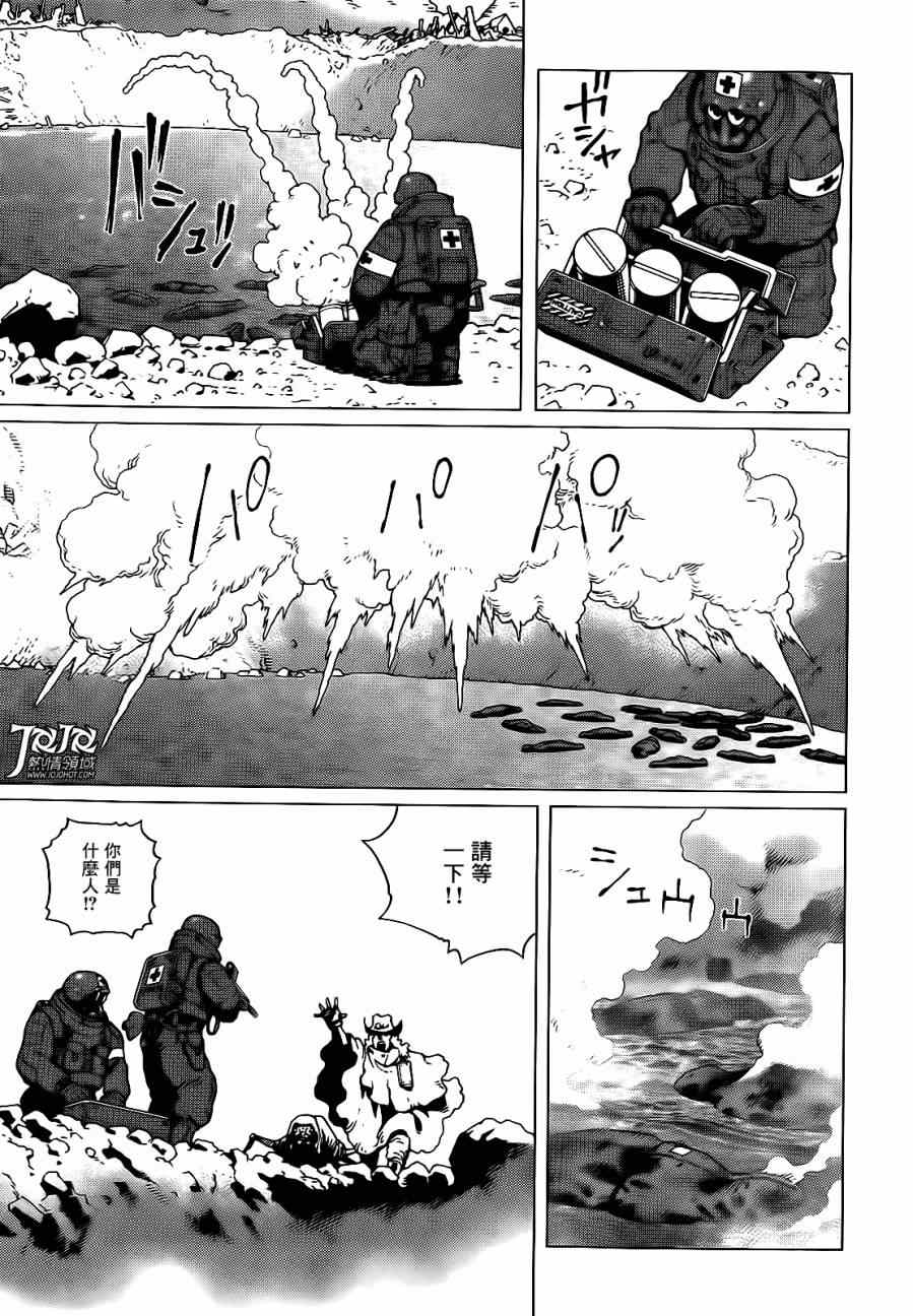 第5话 （前篇）4