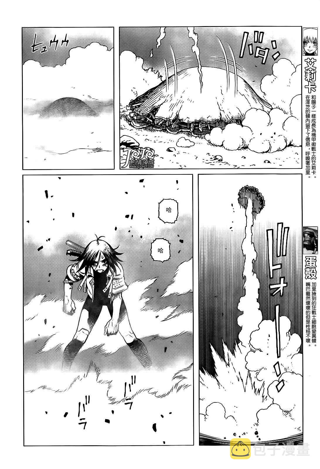 第8话 （后篇）3