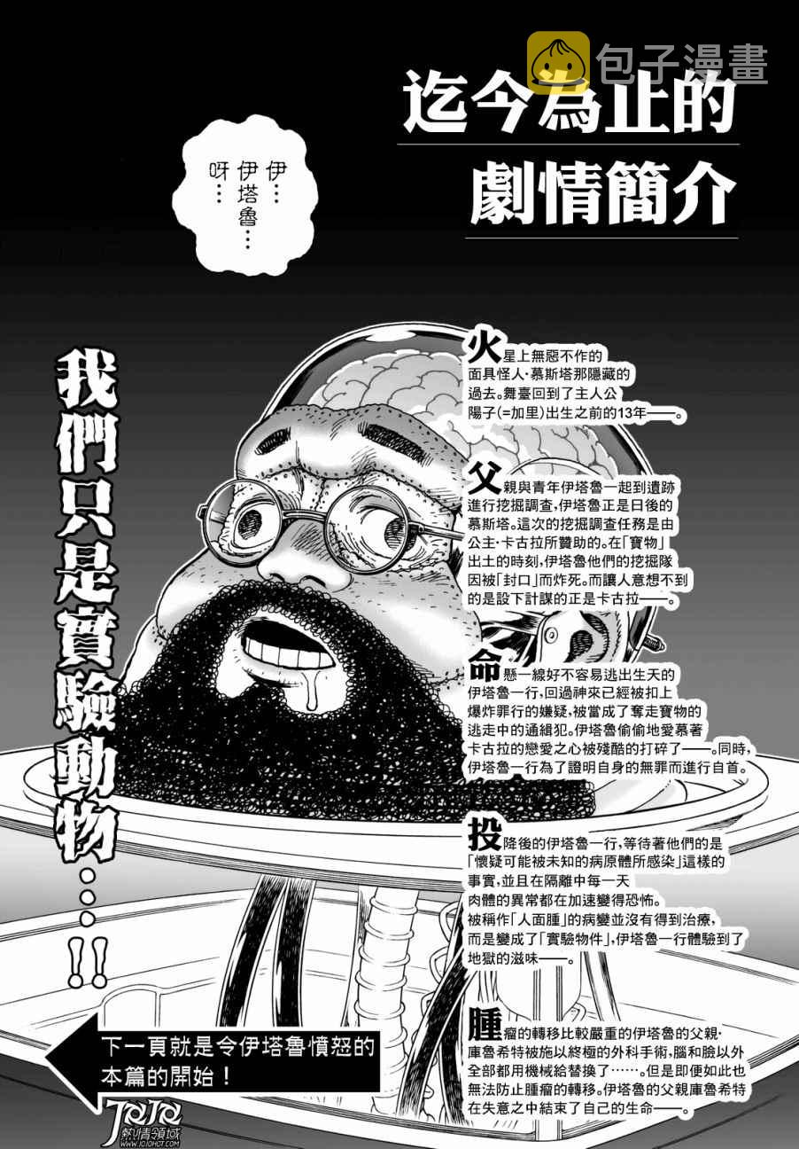 第22话 （后篇）1