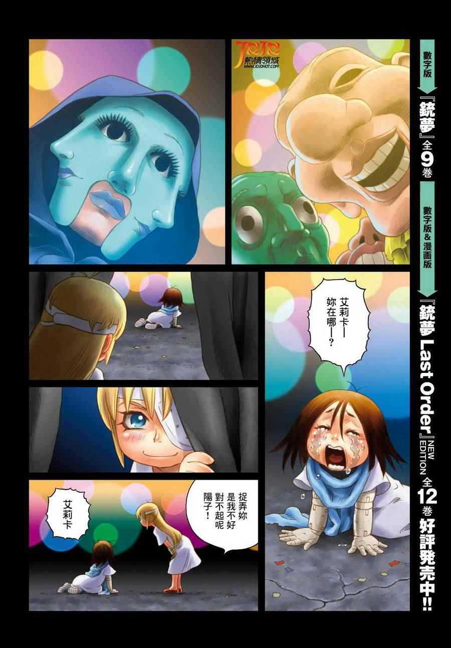 第12话 （前篇）2