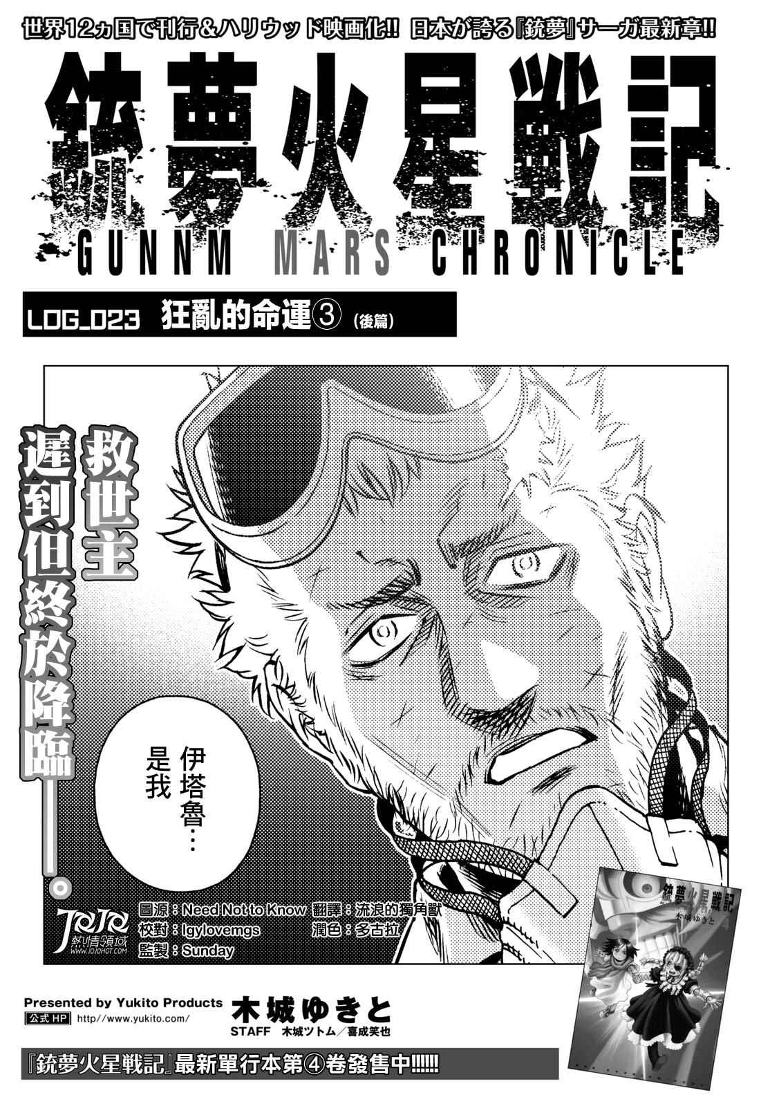 第23话 （后篇）0