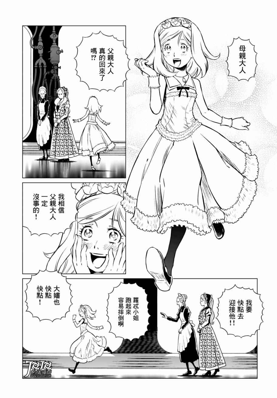 第24话 （前篇）3