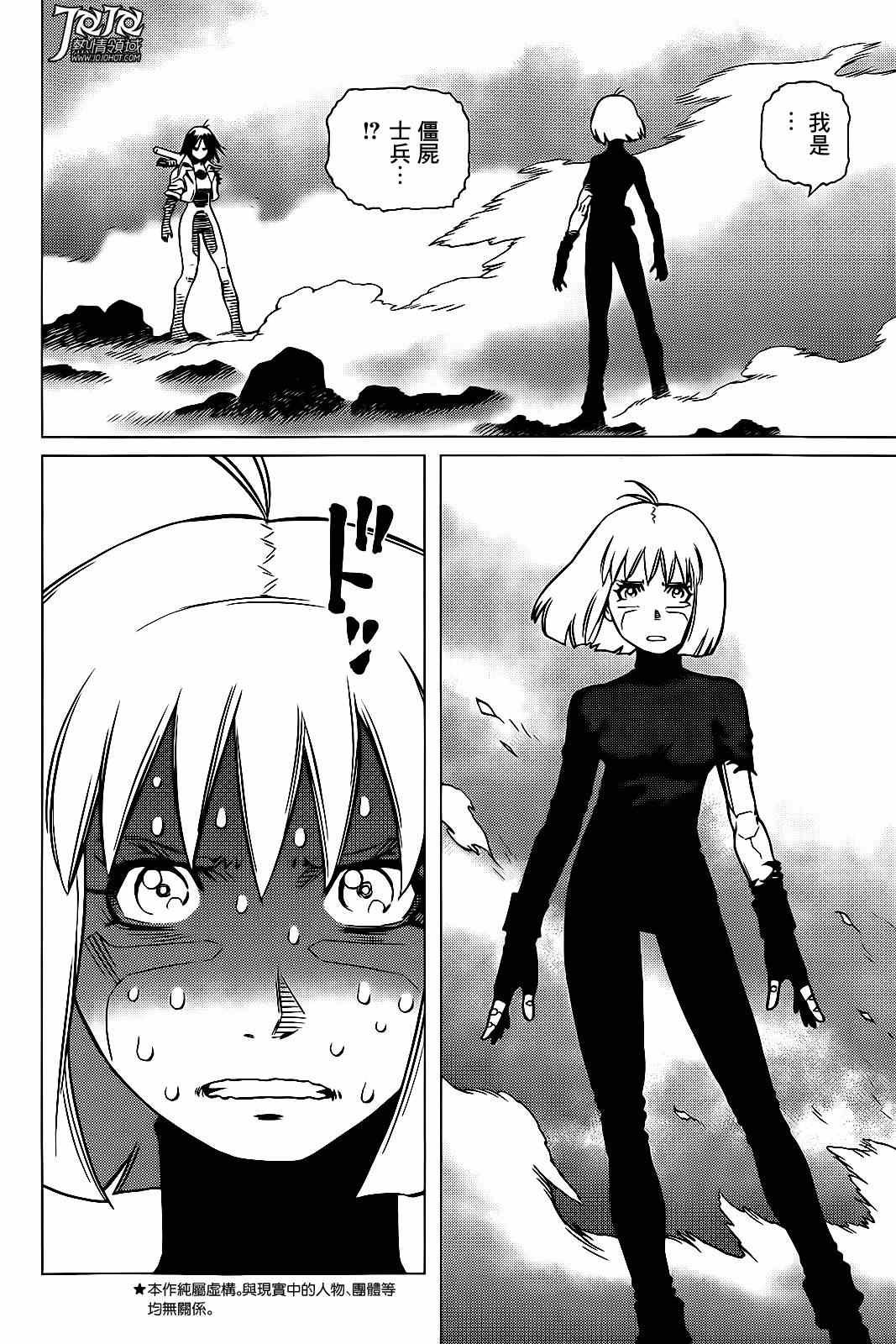 第9话 （前篇）1