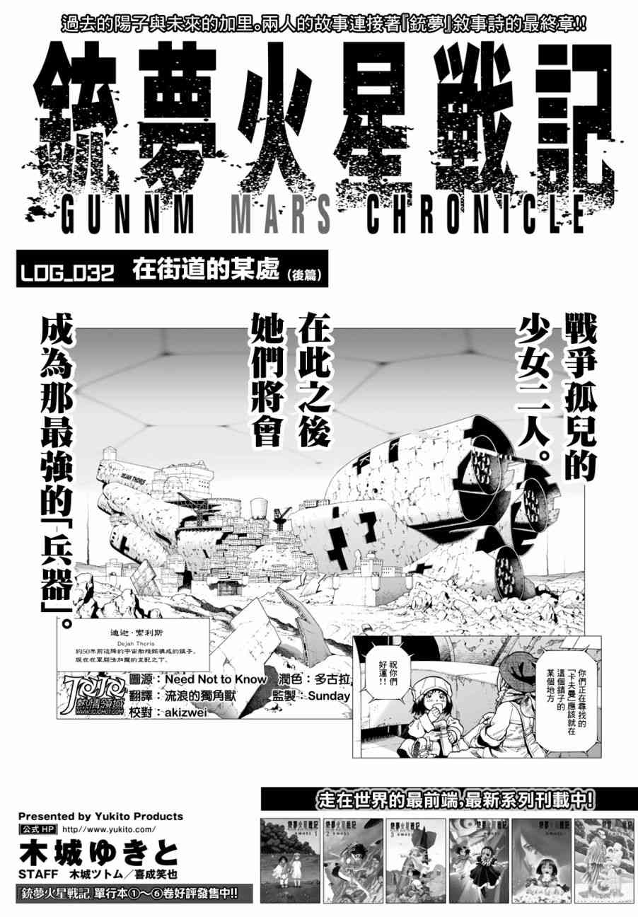 第32话 （后篇）1