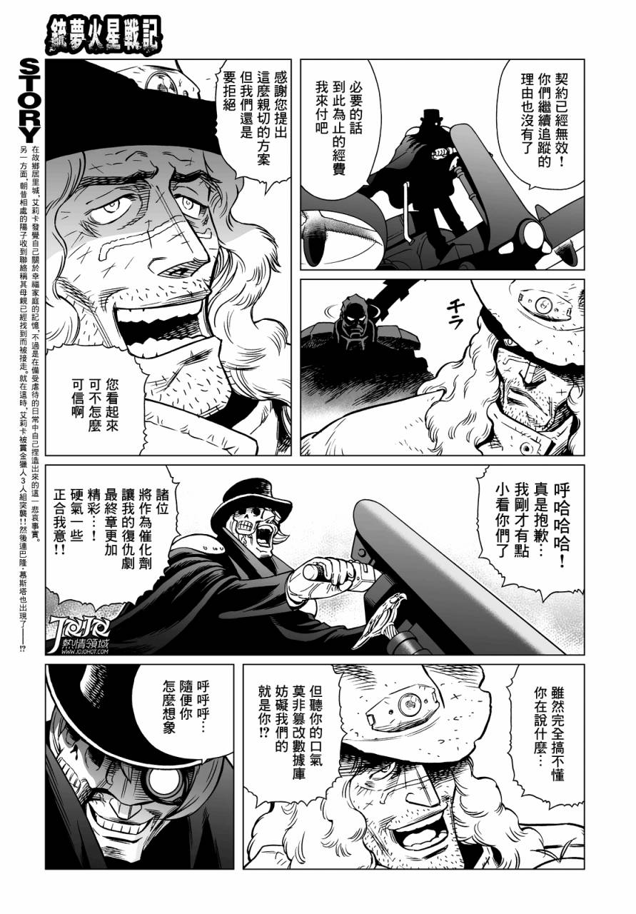 第14话 （后篇）2