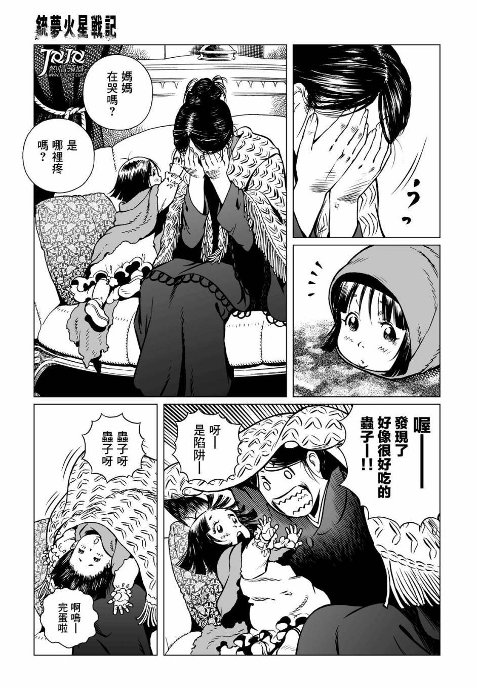 第19话 （前篇）4