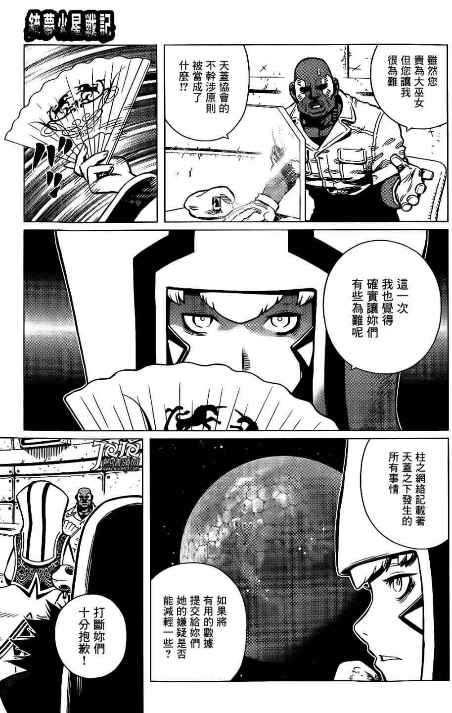 第10话 （后篇）2