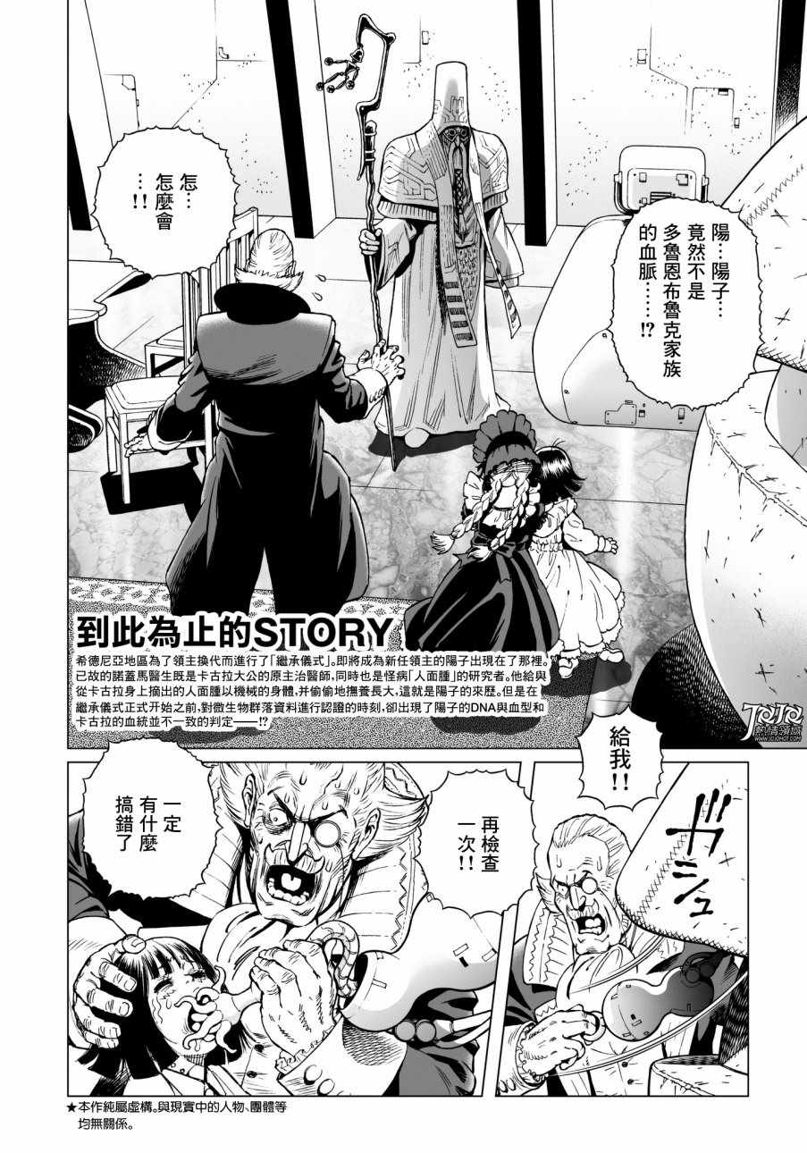 第29话 （后篇）1