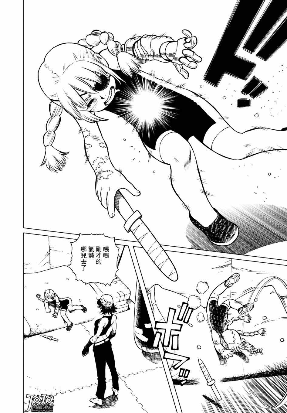 第16话 （前篇）2