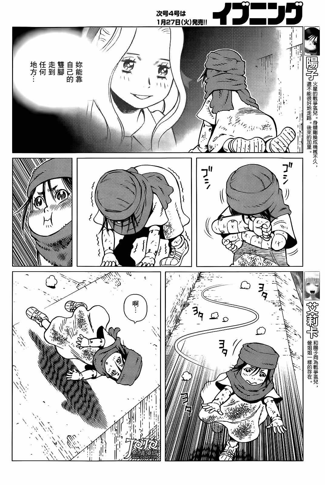 第3话 （后篇）3