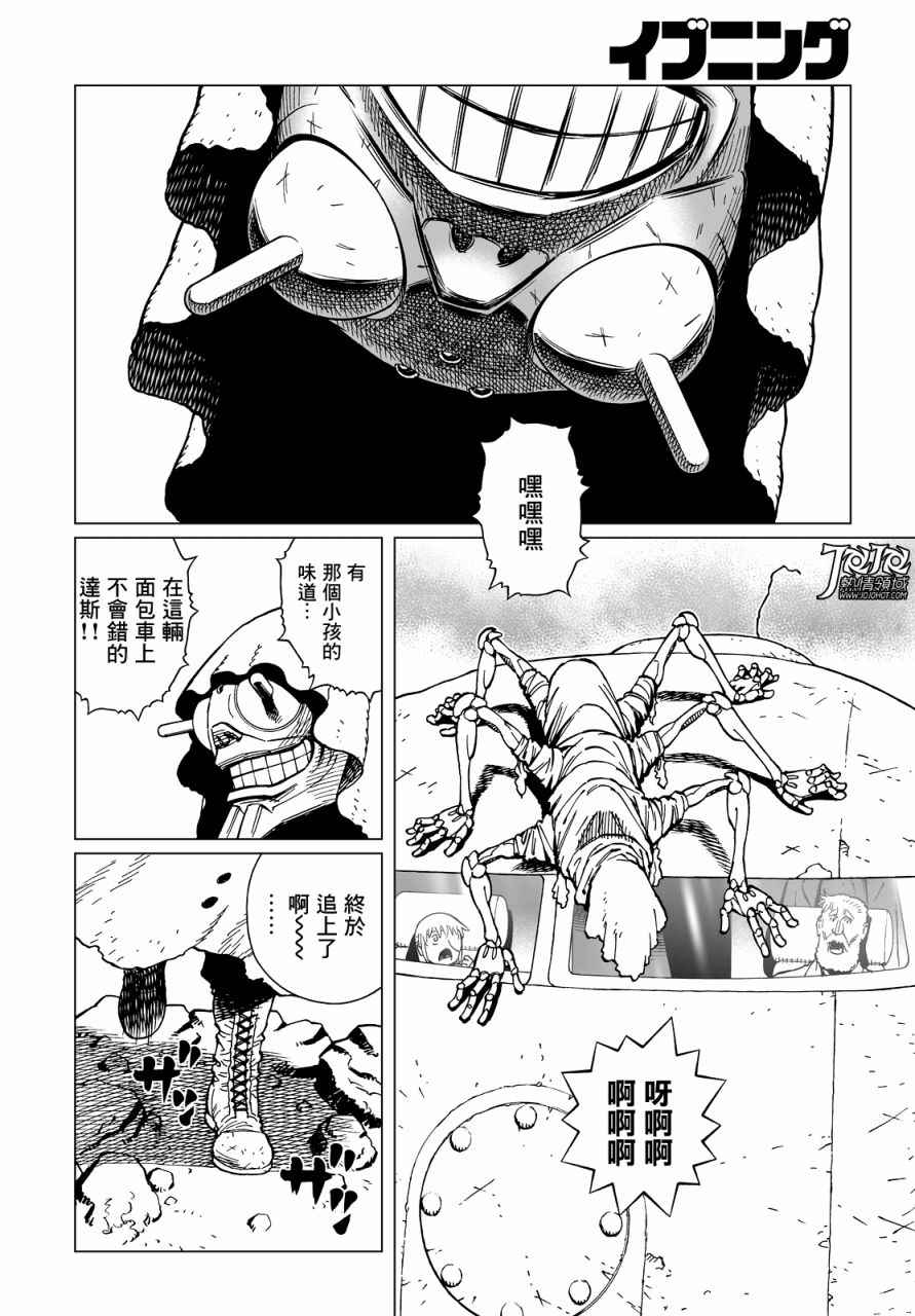 第14话 （前篇）3