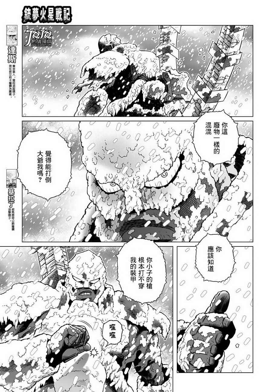 第27话 （前篇）2