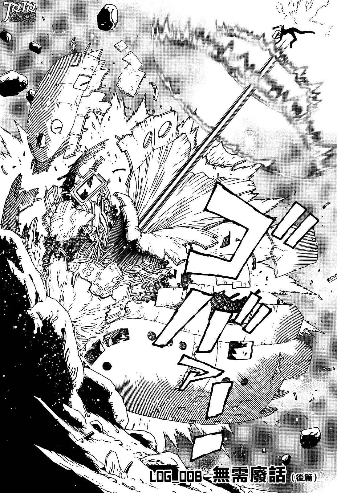 第8话 （后篇）1