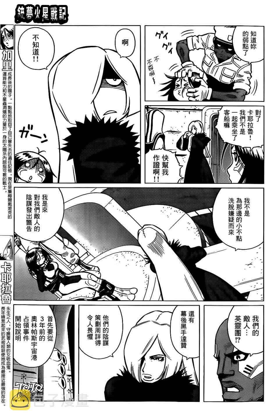 第10话 （后篇）4