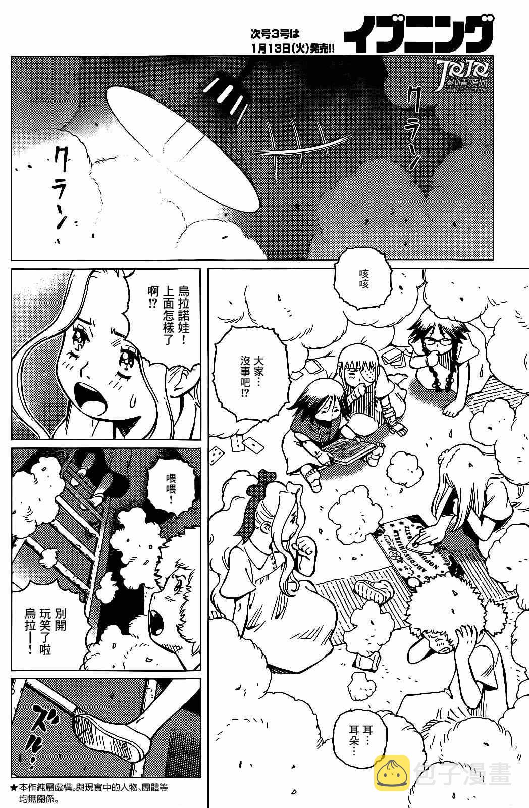 第3话 （前篇）2