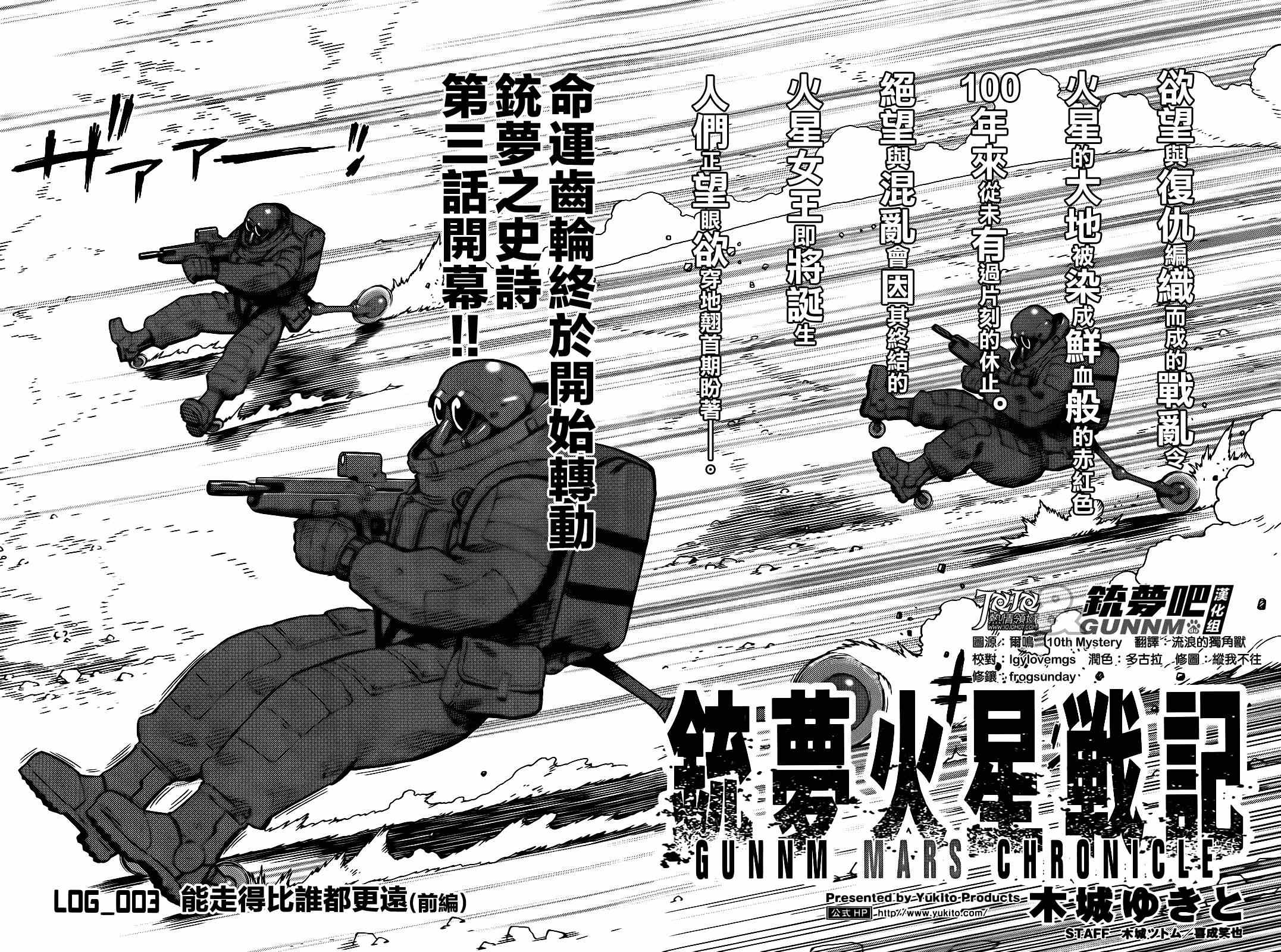 第3话 （前篇）1