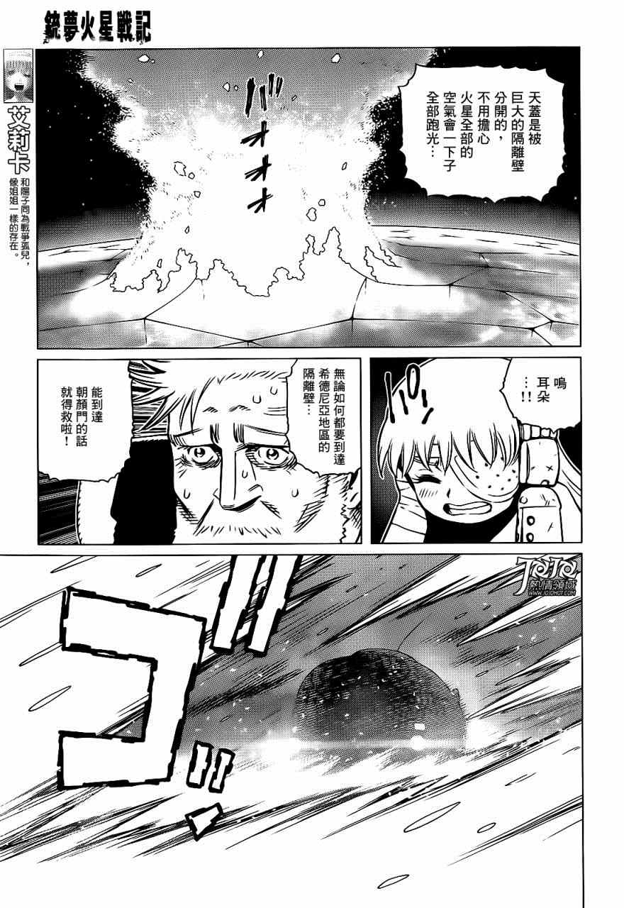 第6话 （前篇）3