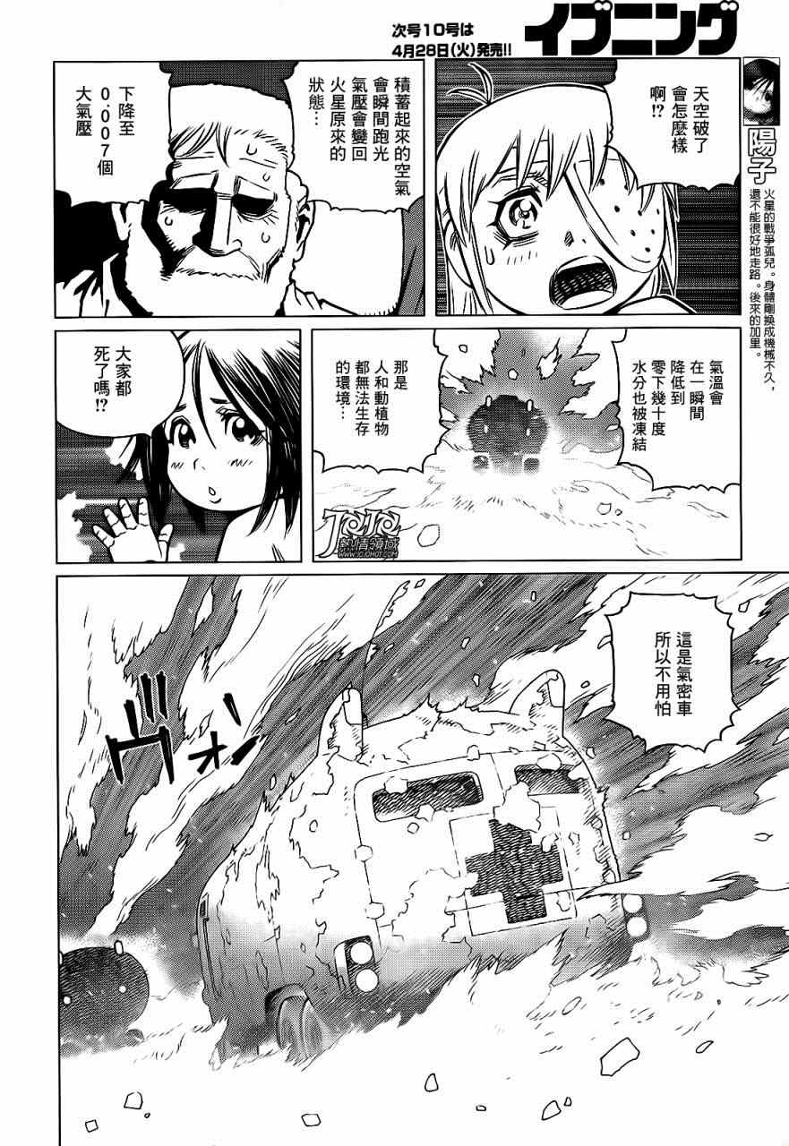 第6话 （前篇）2