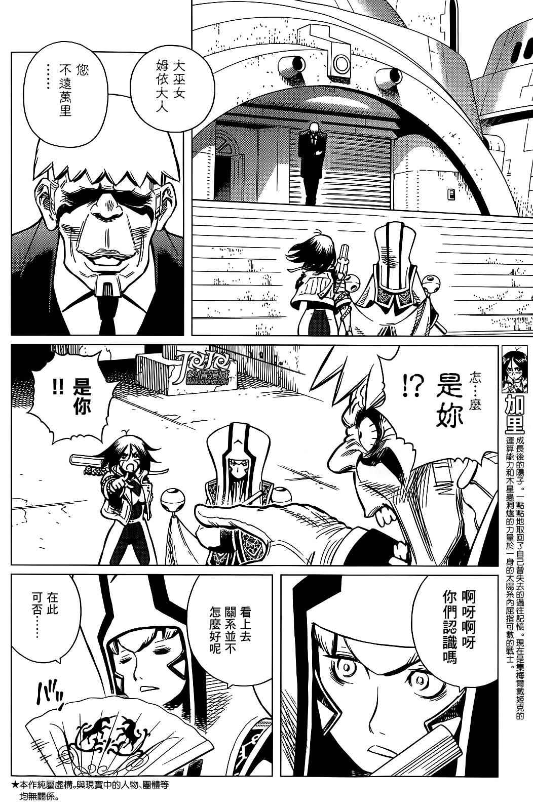 第11话 （后篇）2