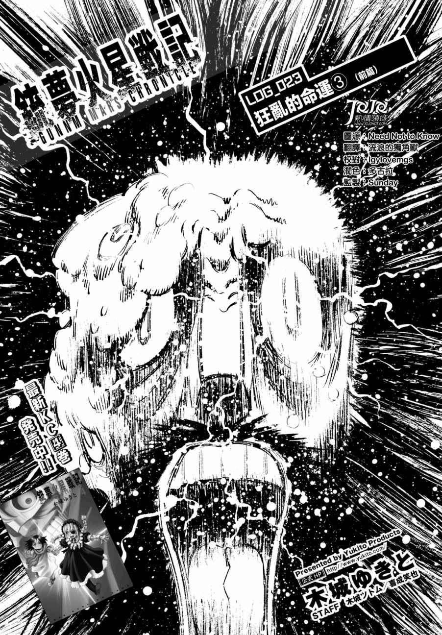 第23话 （前篇）0