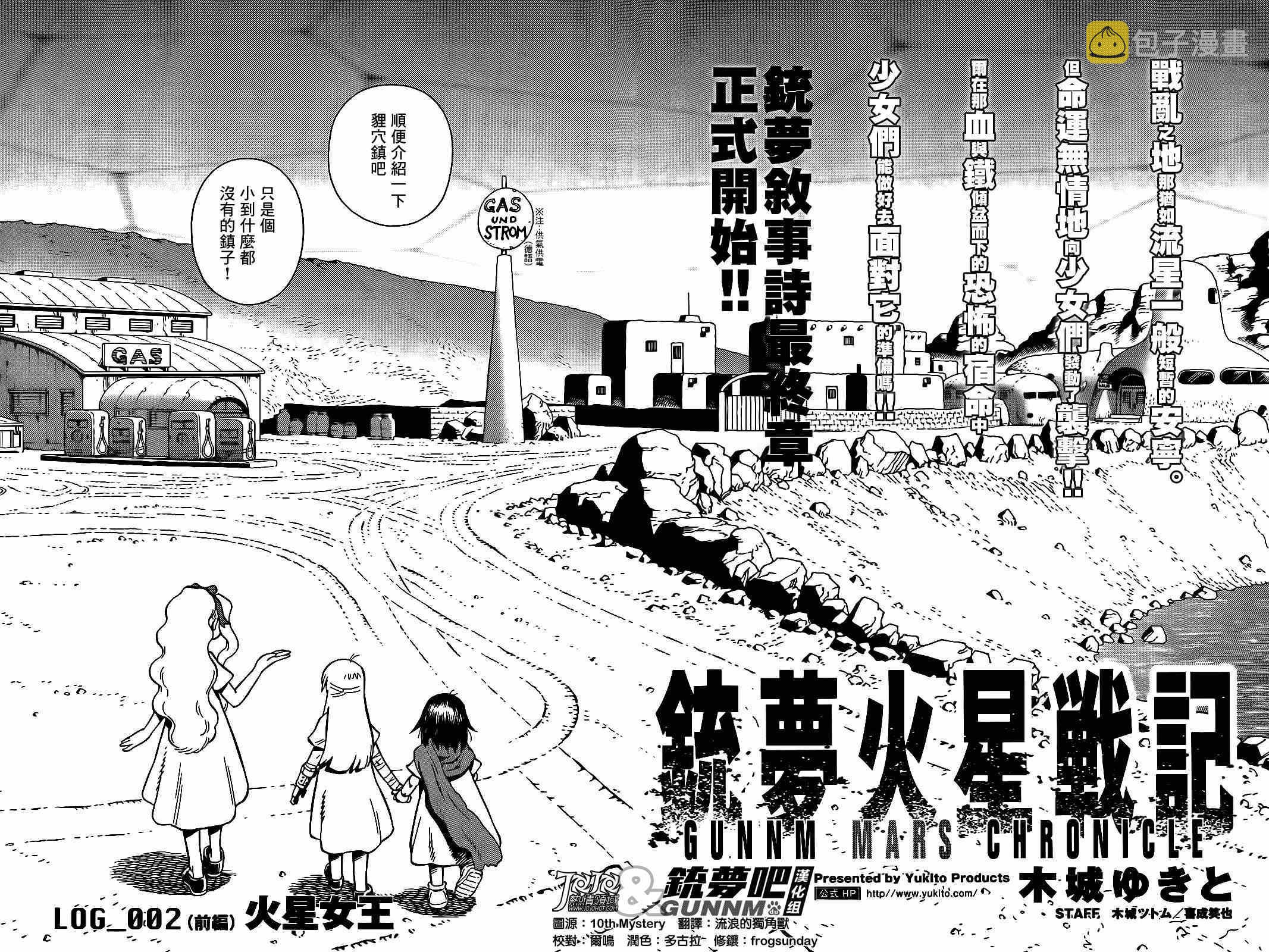 第2话 （前篇）1