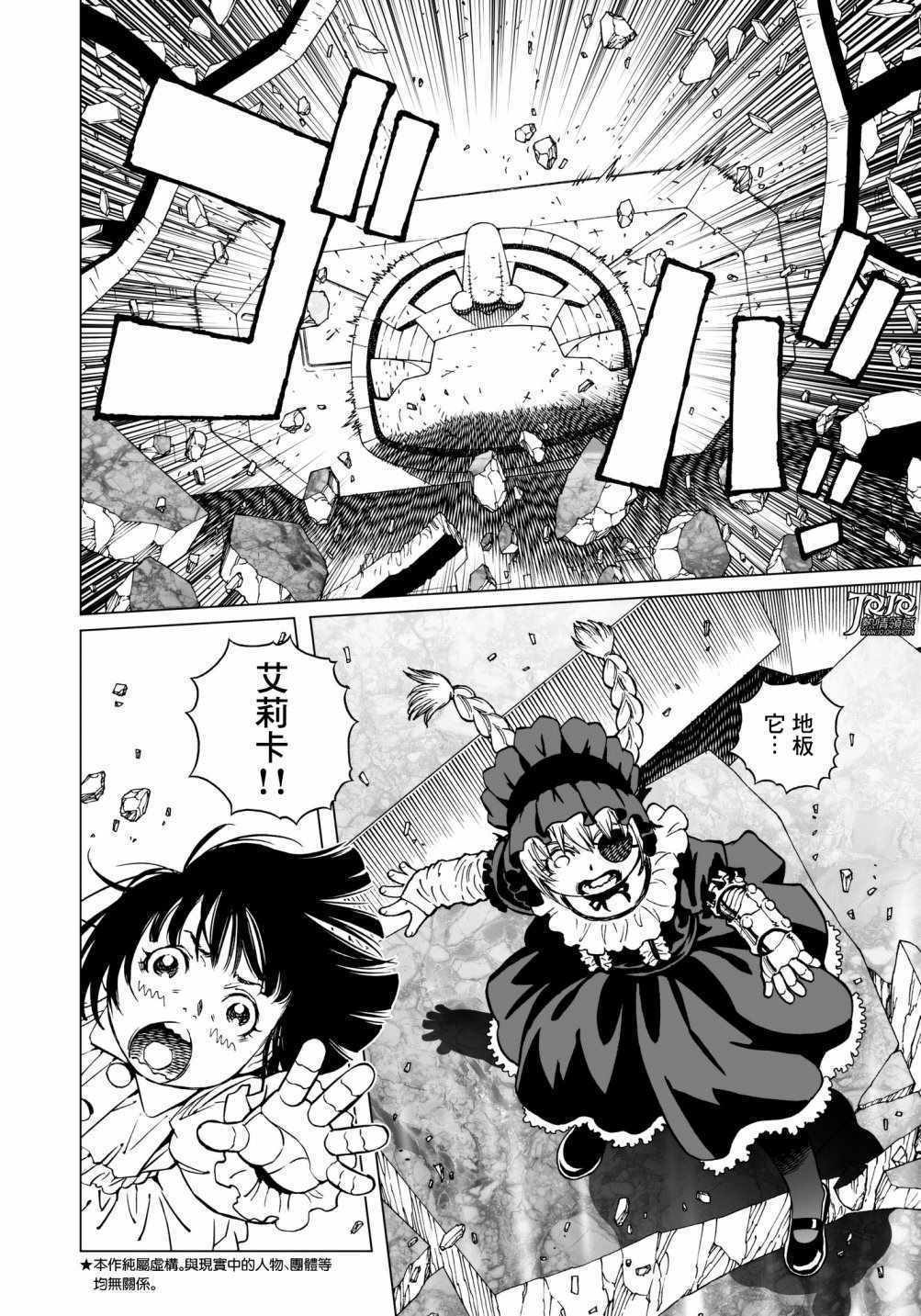 第31话 （前篇）3