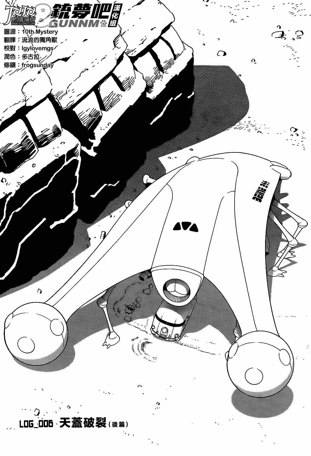 第6话 （后篇）1