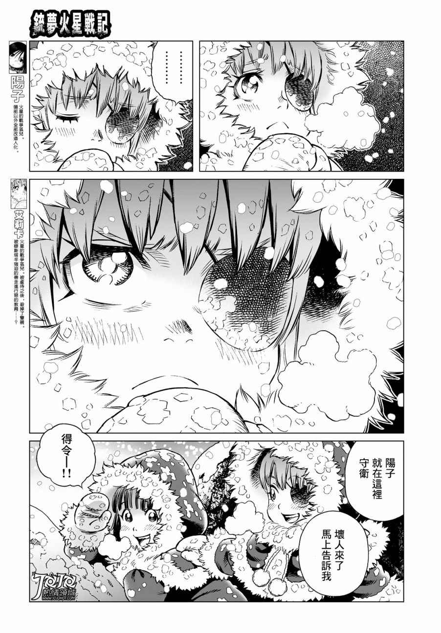 第28话 （前篇）3