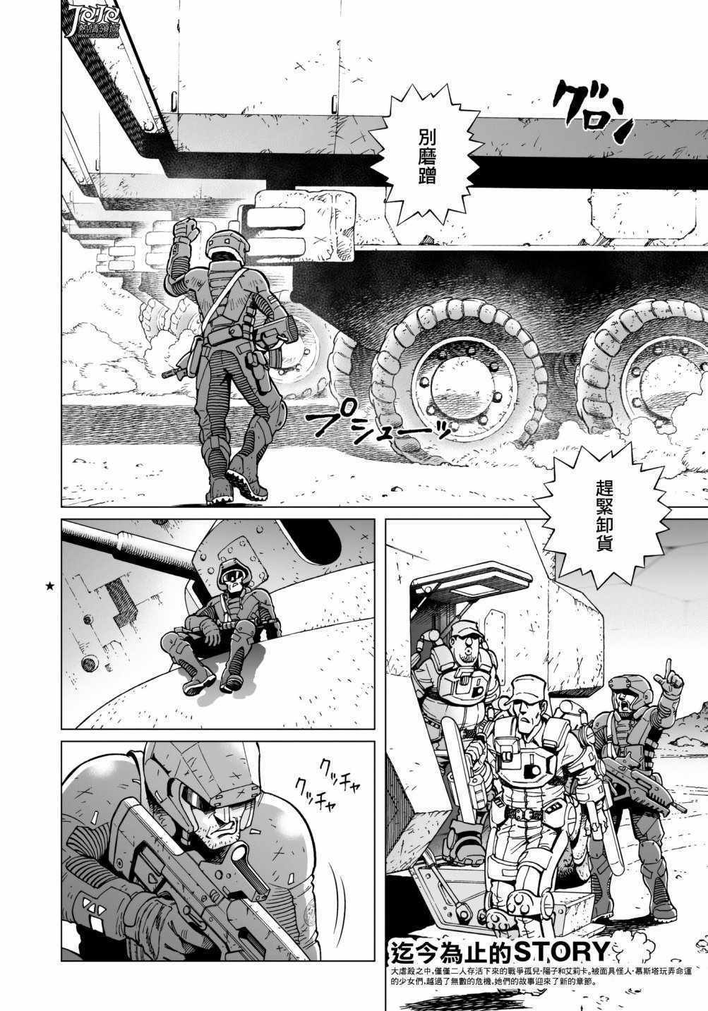 第32话 （前篇）2