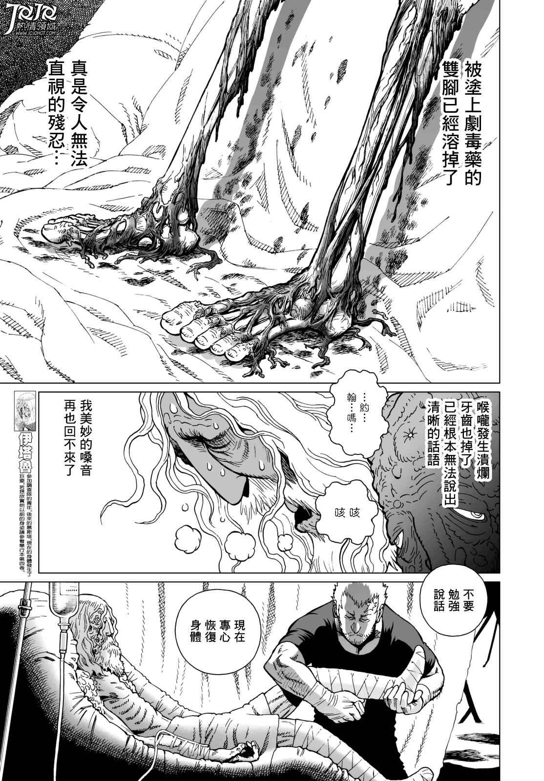 第23话 （后篇）2