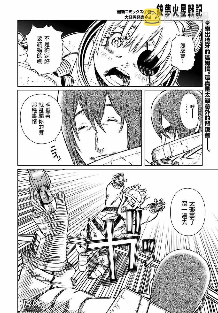 第20话 （后篇）1