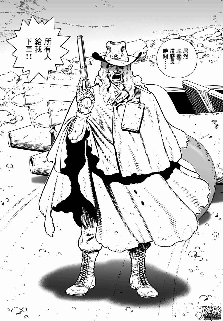 第14话 （前篇）4