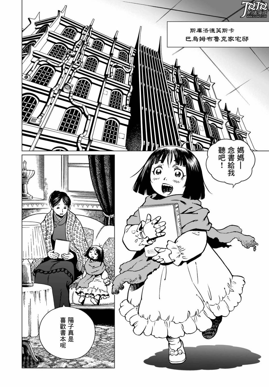 第19话 （前篇）1