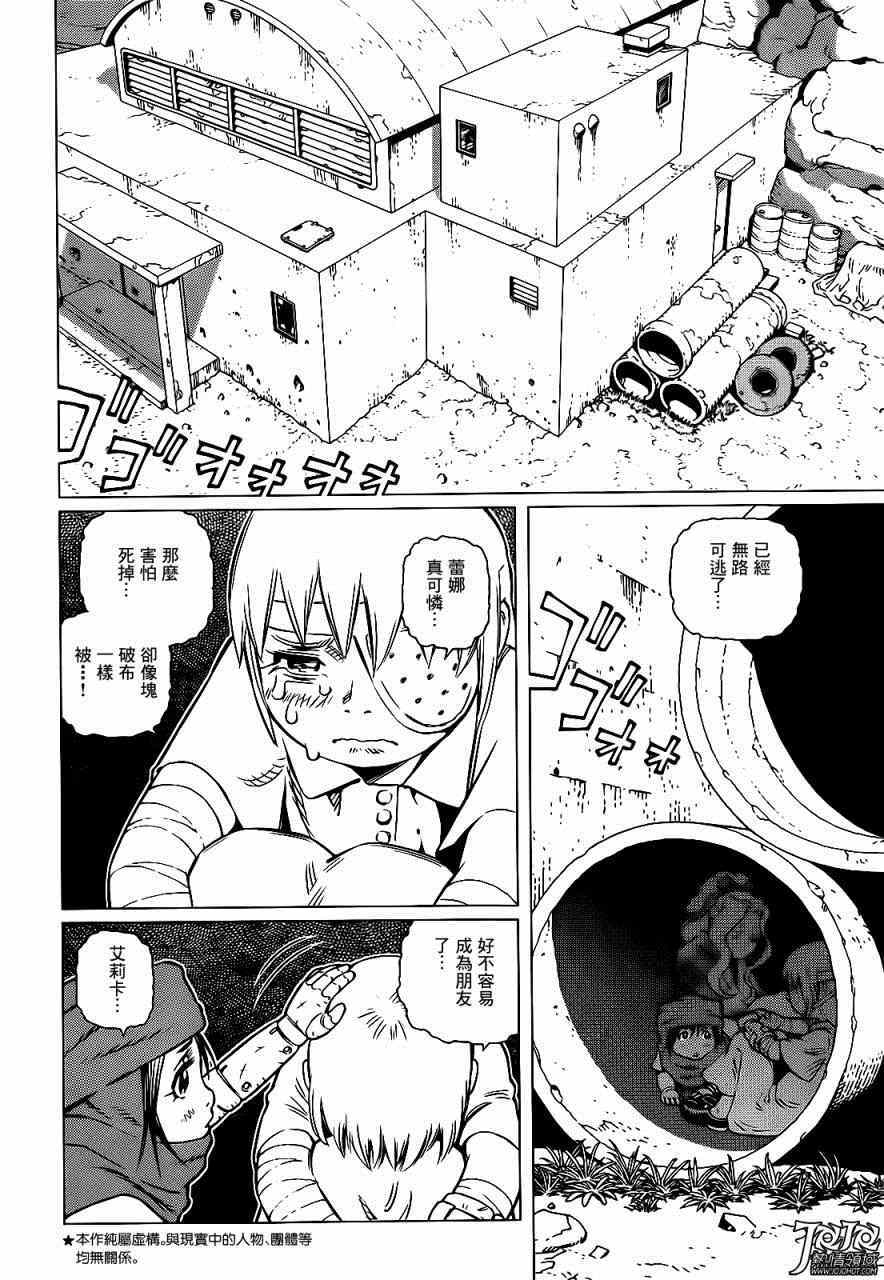 第4话 （后篇）1