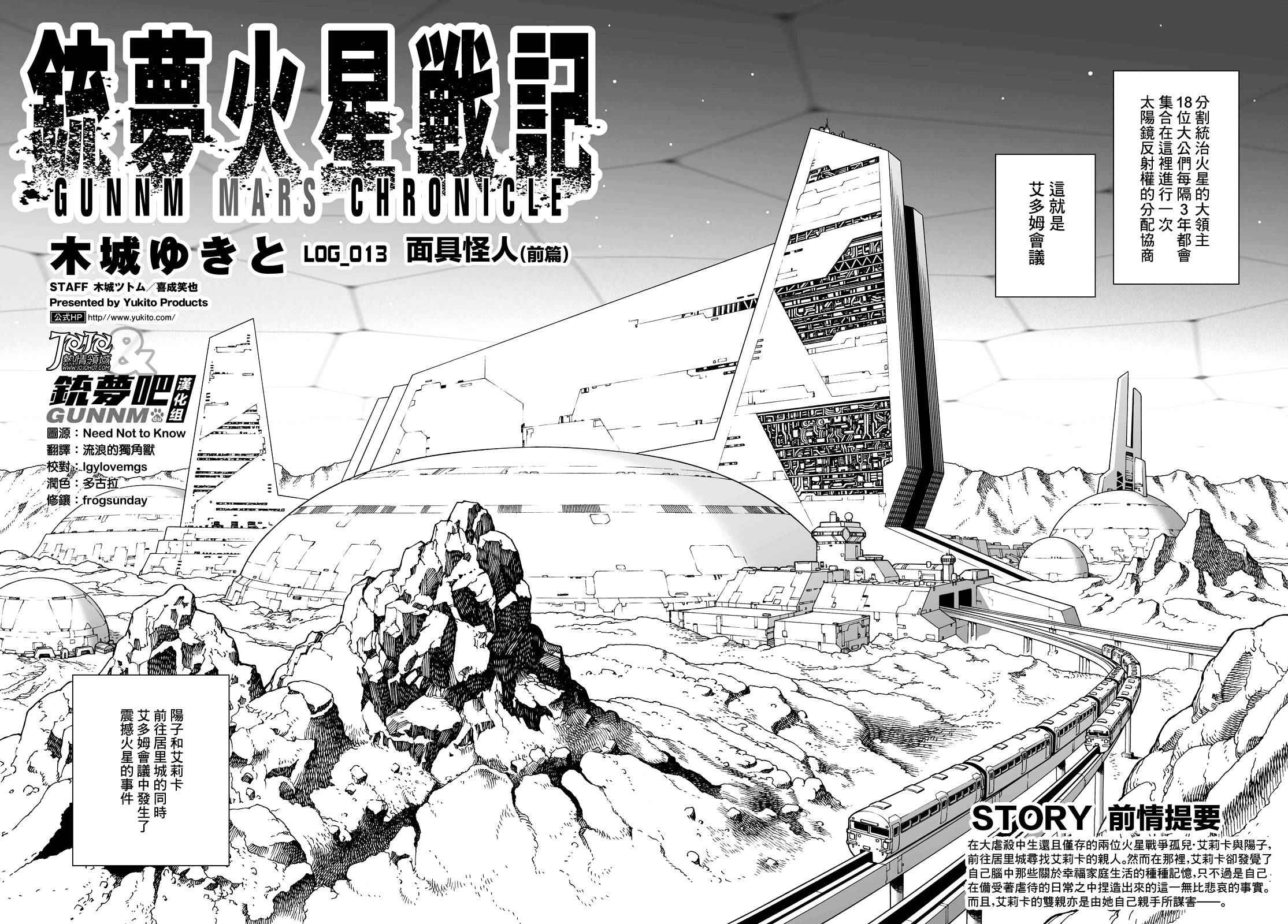 第13话 （前篇）1